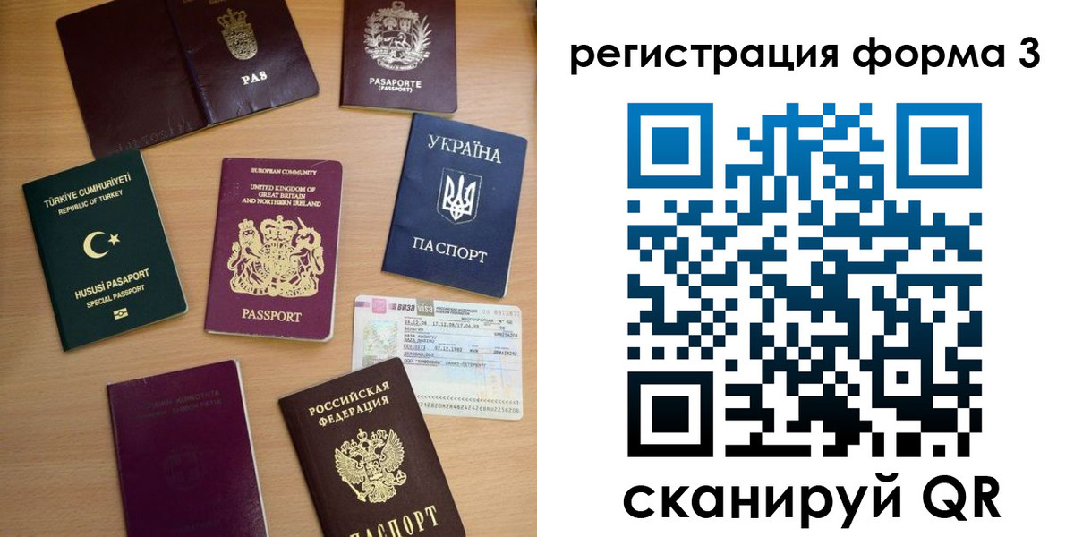 временная регистрация для школы в Кувандыке