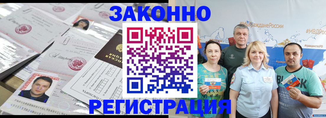 прописка для кредита в Кувандыке