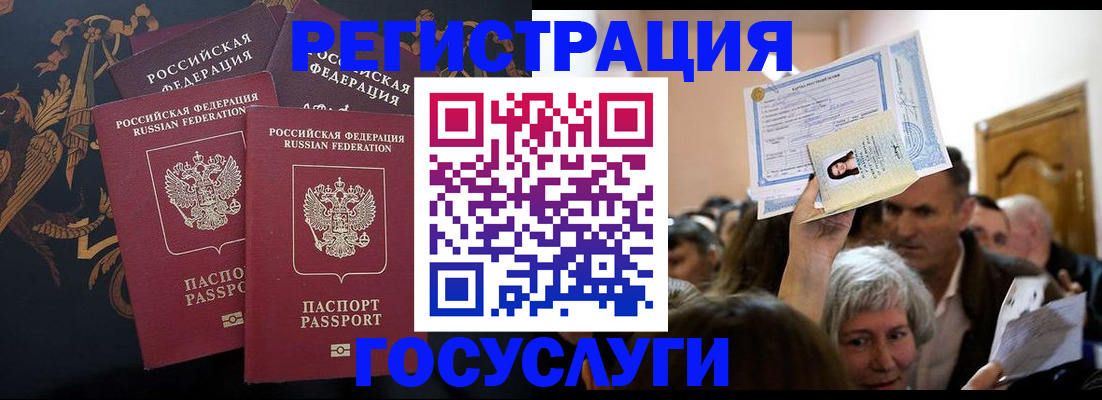 временная регистрация для всех в Кувандыке